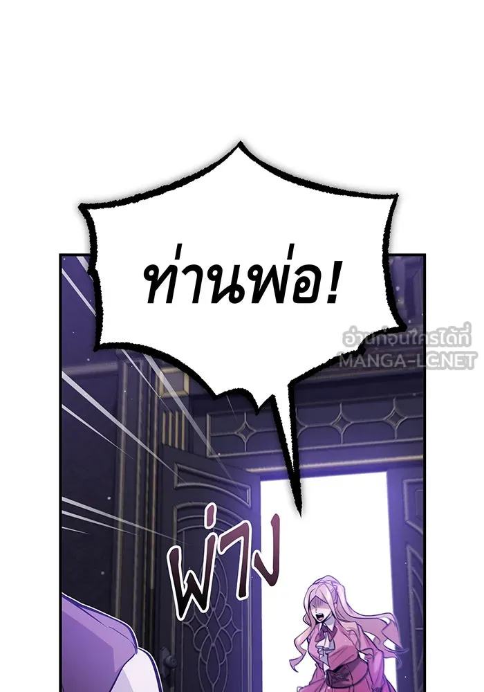 จอมเวทเกิดใหม่ในรอบ 66666 ปี ตอนที่ 50 รูปที่ 78