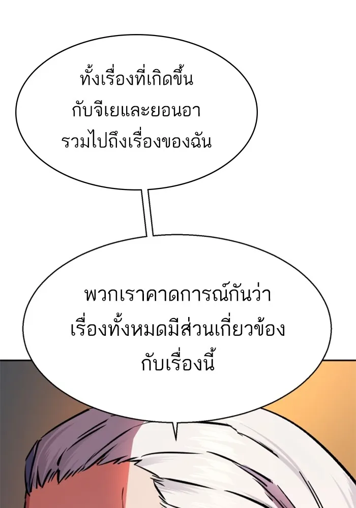 พี่ชายสายบอดี้การ์ด ตอนที่ 174 รูปที่ 116