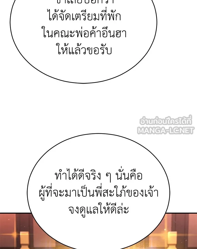 กำปั้นราชันคืนชีพ ตอนที่ 44 รูปที่ 51