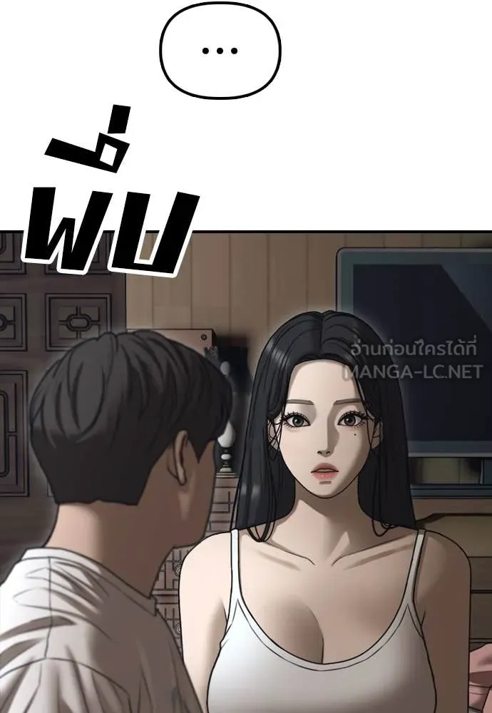 ผู้กล้าฝ่า ตอนที่ 15 รูปที่ 176