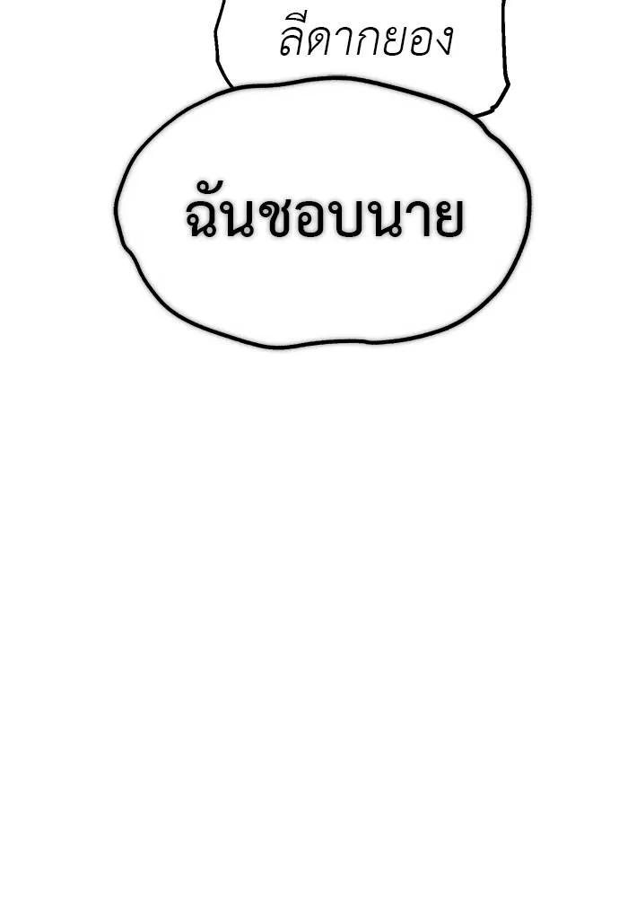 Undercover Chaebol ตอนที่ 91 รูปที่ 52