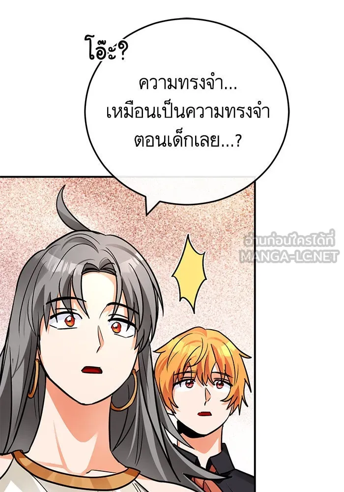 บุตรีดยุกขอไม่แต่งงานbrกับหนุ่มในฝัน ตอนที่ 102 รูปที่ 117