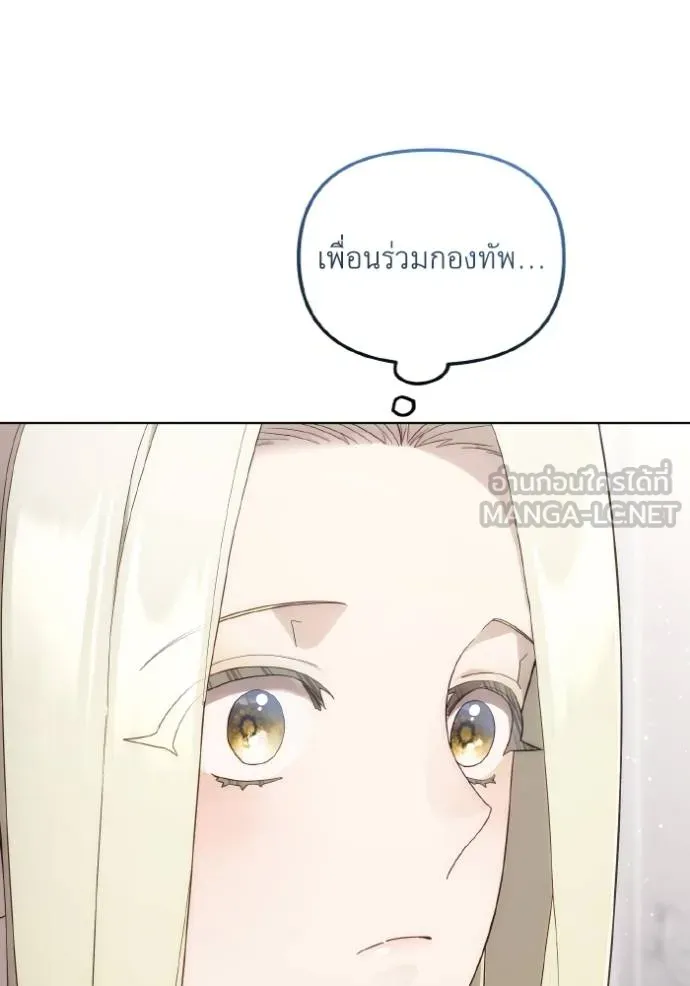 ราชินีจอมมาร ตอนที่ 25 รูปที่ 98