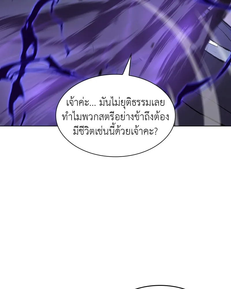 เกิดอีกทีเป็นว่าที่ประมุขลัทธิมาร ตอนที่ 42 รูปที่ 215