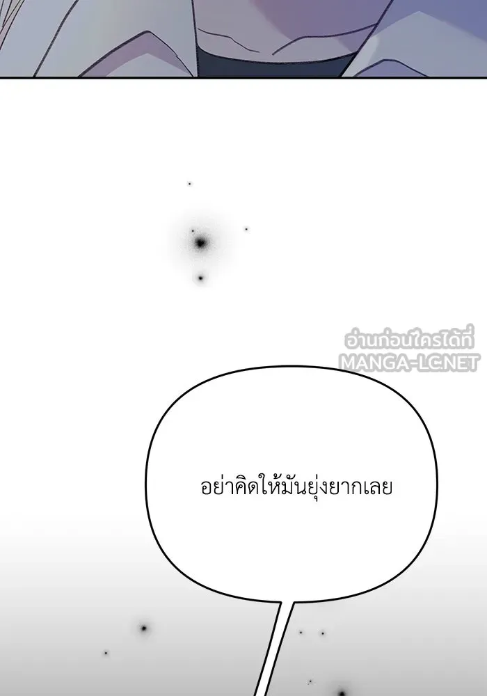 รักน้ำ รักปลา รักเธอนะ ตอนที่ 46 ปลาถูกเปิดเผยความลับ รูปที่ 99