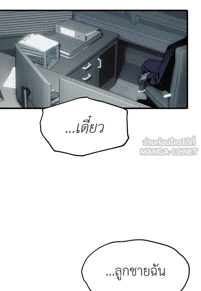 ปฏิบัติการลับ ตอนที่ 95 รูปที่ 132