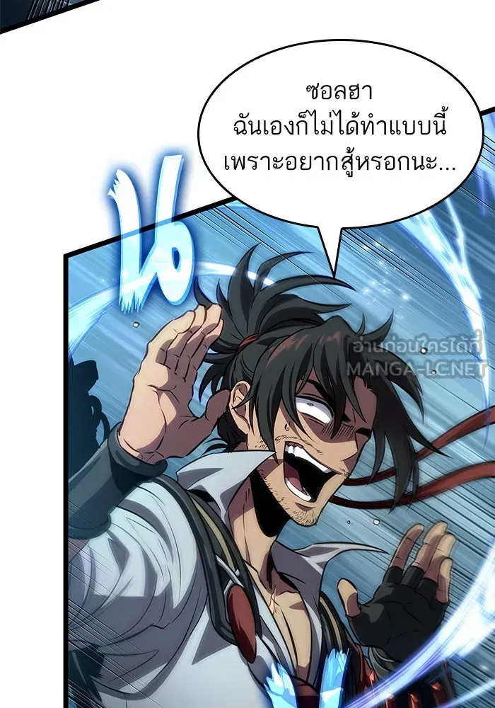 หลังวันสิ้นโลก ตอนที่ 147 รูปที่ 93