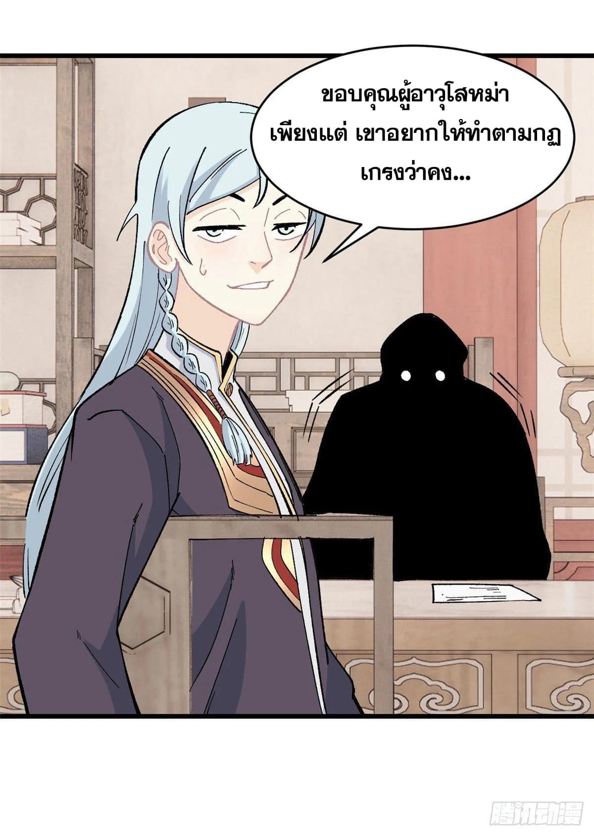 Manga-lc-com อ่านมังงะ อ่านการ์ตูน ออนไลน์ ฟรี All Hail the Sect Leader ตอนที่ 1 2 3 4 5 6 7 8 9 10 11 12 13 14 ฟรี ไม่มีโฆษณา Manga-lc - อ่าน มังงะ อ่าน การ์ตูน ออนไลน์ อ่านมังงะ ฟรี