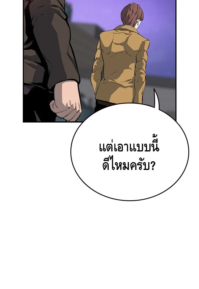 King Game ตอนที่ 20 ทำไมท่าทีตอบรับเป็นงี้ รูปที่ 143