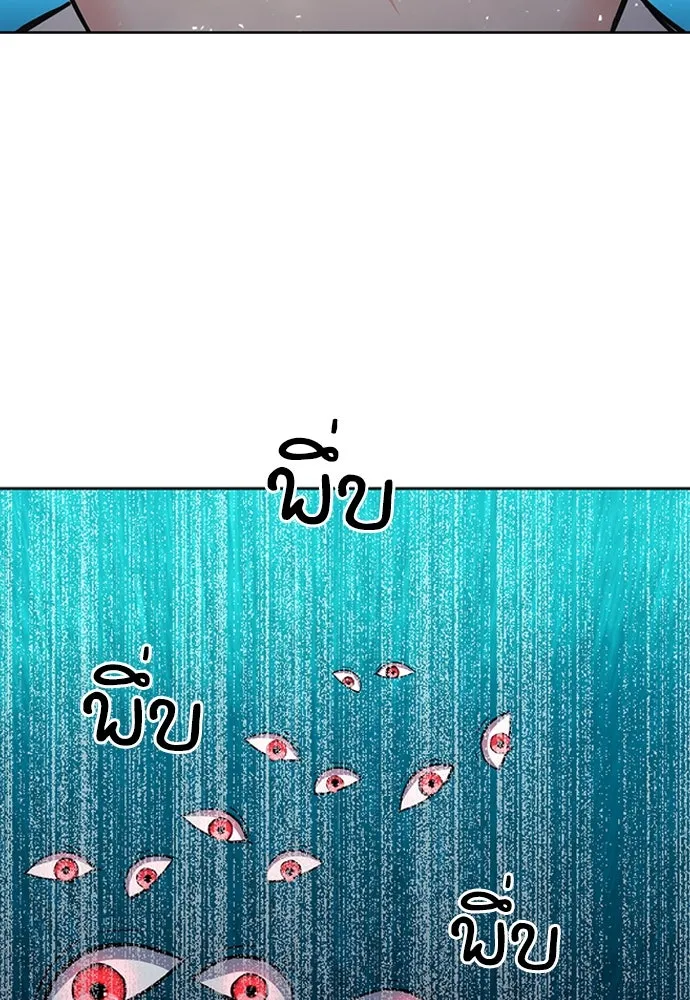 ดรูอิดแห่งสถานีโซล ตอนที่ 99 รูปที่ 52