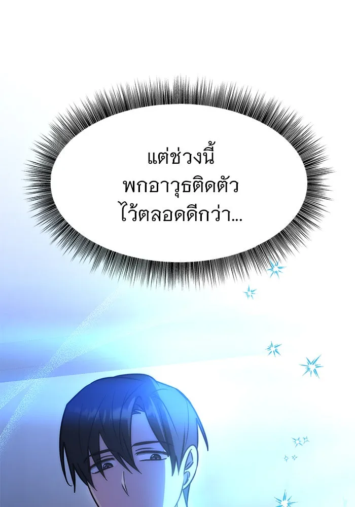 อะคาเดมีนี้เห็นทีจะเจ๊ง ตอนที่ 66 รูปที่ 53