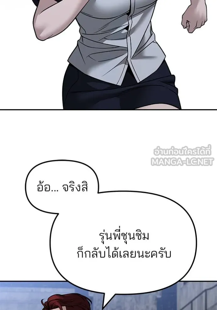 เลวฟาดเลว ตอนที่ 148 รูปที่ 125