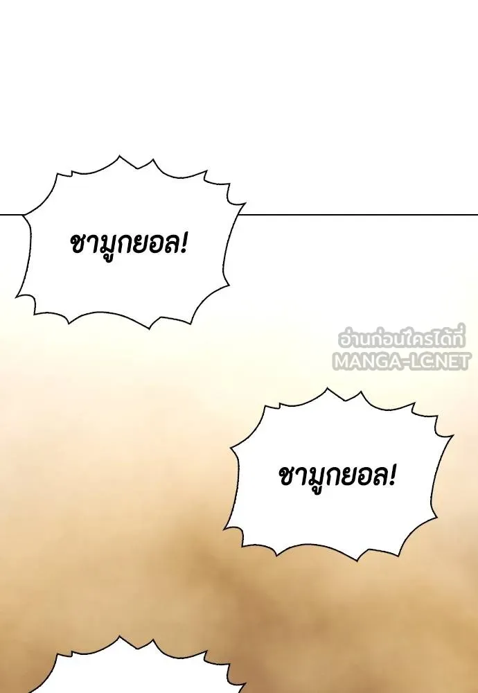 หมาหัวเน่า ตอนที่ 103 รูปที่ 42