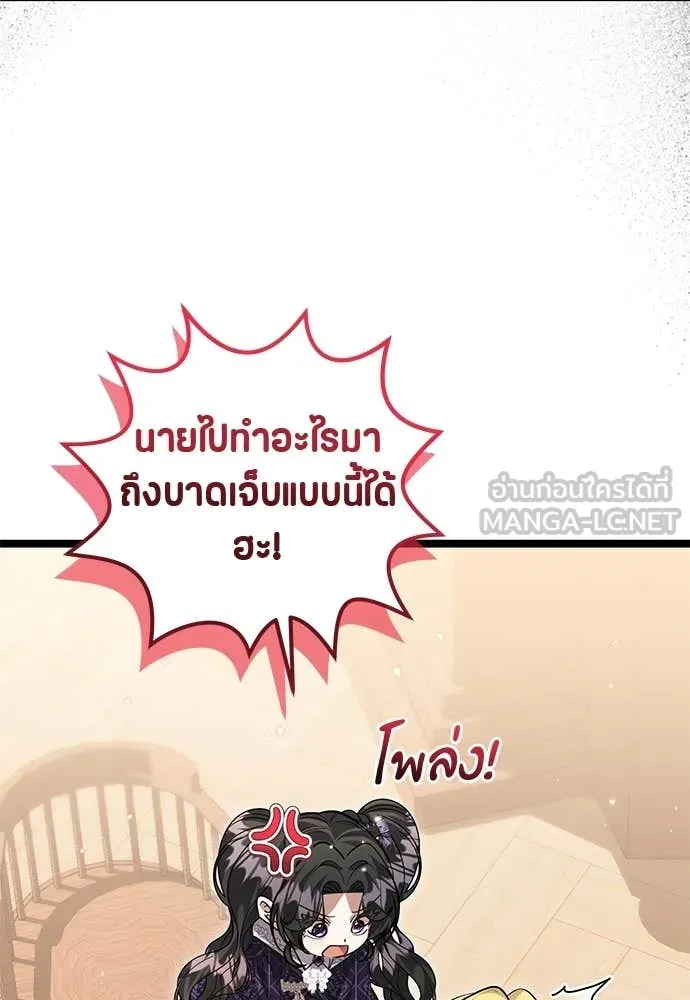 ป๊ะป๋าขา หนูลาแล้ว ตอนที่ 34 รูปที่ 10