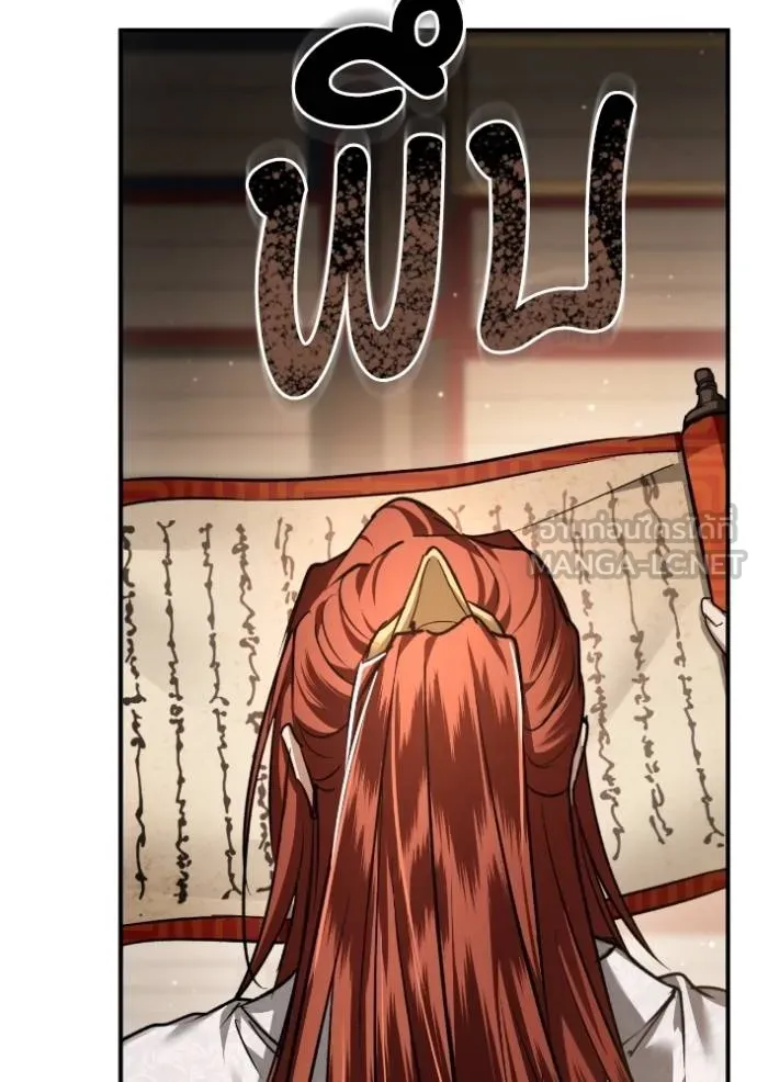 ยามหมาป่าทมิฬ ตอนที่ 47 รูปที่ 157