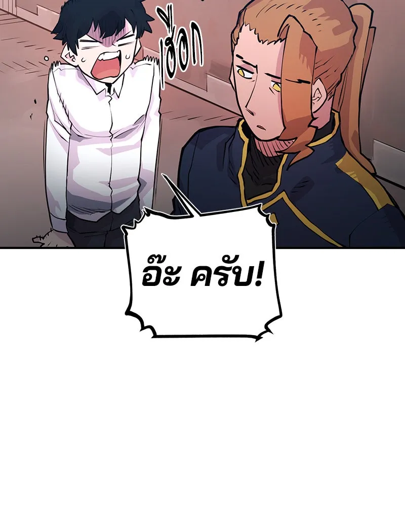 Player ตอนที่ 9 รูปที่ 40