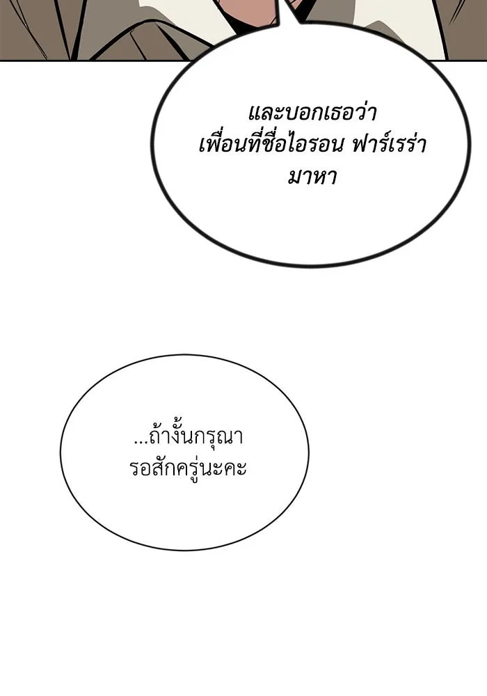 ชีวิตพลิกผันของลอร์ดผู้เกียจคร้าน ตอนที่ 63 ประกาศสงคราม รูปที่ 65