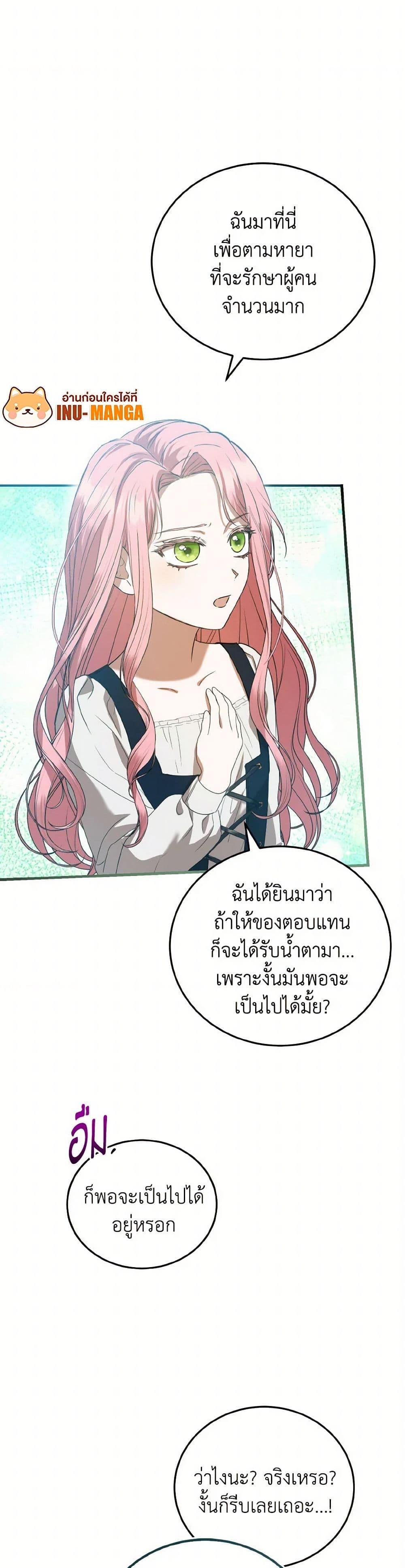 Manga-lc-com อ่านมังงะ อ่านการ์ตูน ออนไลน์ ฟรี I Saw the Future With the Killer Grand Duke ตอนที่ 1 2 3 4 5 6 7 8 9 10 11 12 13 14 ฟรี ไม่มีโฆษณา Manga-lc - อ่าน มังงะ อ่าน การ์ตูน ออนไลน์ อ่านมังงะ ฟรี