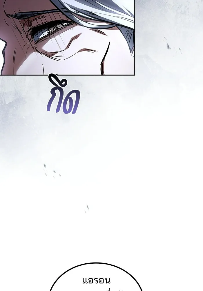 ครัวจอมเวท ตอนที่ 137 รูปที่ 16