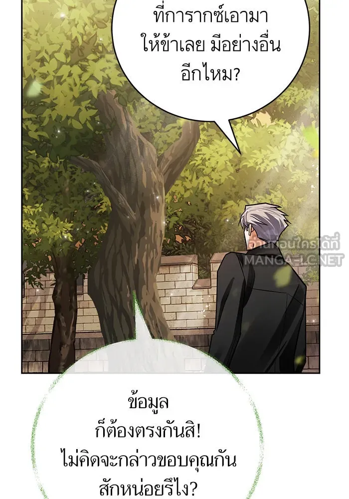 บุตรีดยุกขอไม่แต่งงานbrกับหนุ่มในฝัน ตอนที่ 34 รูปที่ 78