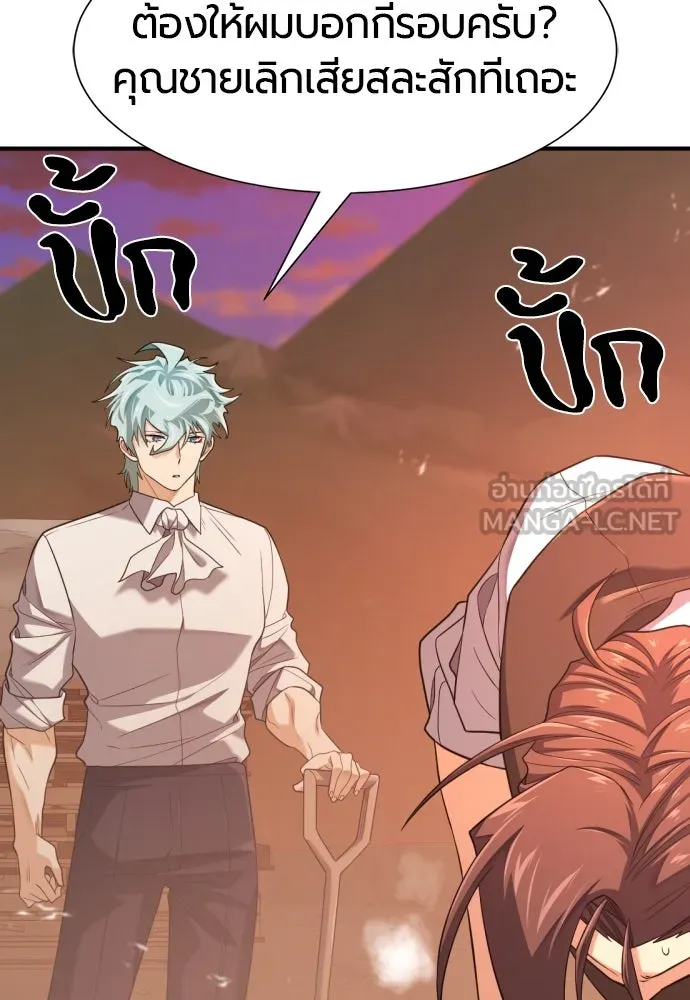 ยอดสถาปนิกผู้พิทักษ์อาณาจักร ตอนที่ 204 รูปที่ 54