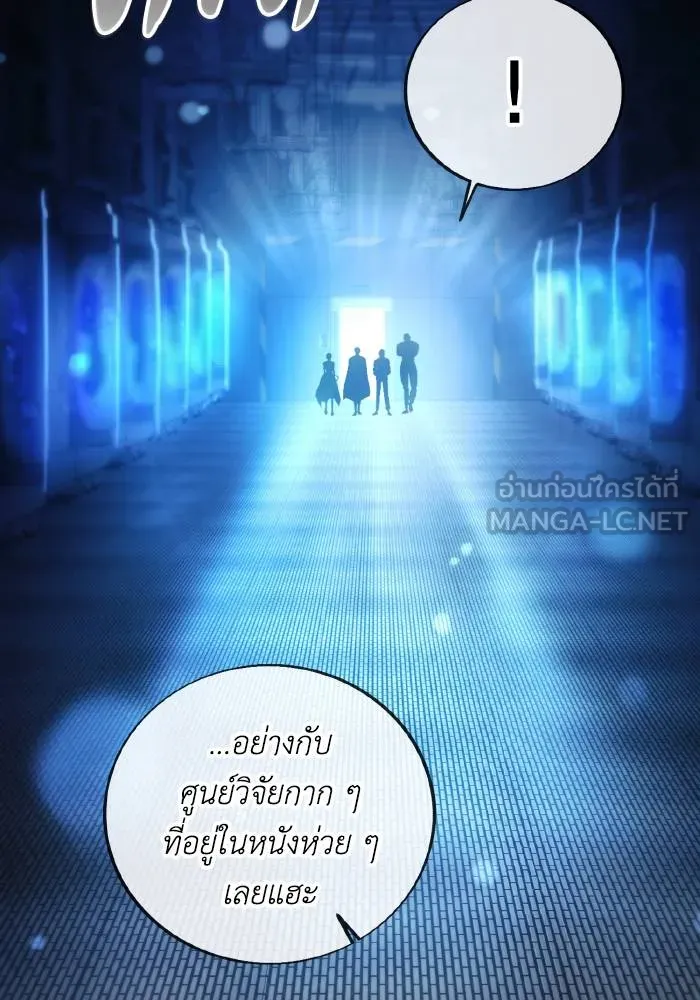 ศึกชิงบัลลังก์เทพเจ้ ตอนที่ 77 รูปที่ 66