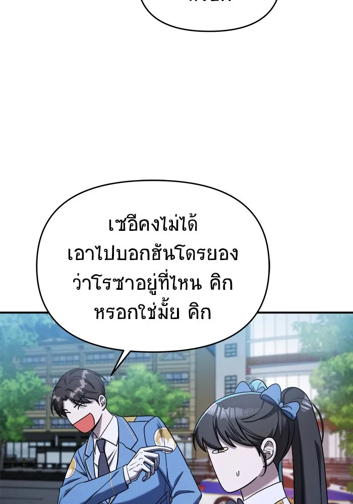 วายร้ายก็อยากมีรัก ตอนที่ 73 รูปที่ 31