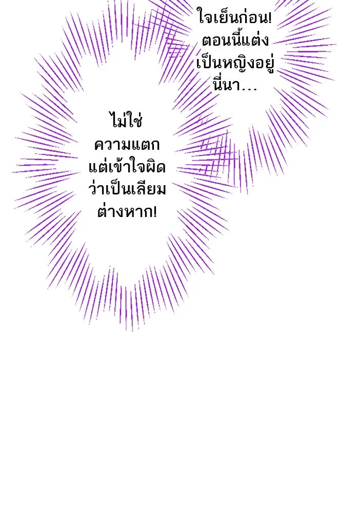 คุณหนูย้อนเวลามาเป็นอัศวิน ตอนที่ 19 รูปที่ 35
