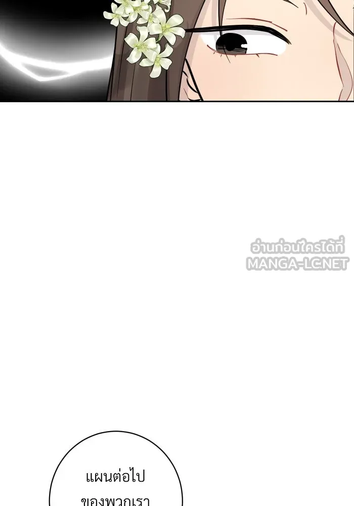 จันทร์เจ้า ตอนที่ ตอนที่ ๑๕  เส้นแบ่ง รูปที่ 33