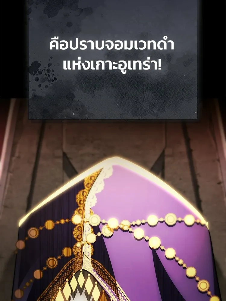 หยุดนะจอมมาร ฮีโร่ล้อมไว้หมดแล้ว ตอนที่ 35 เฮือก จอมมาร!! รูปที่ 8