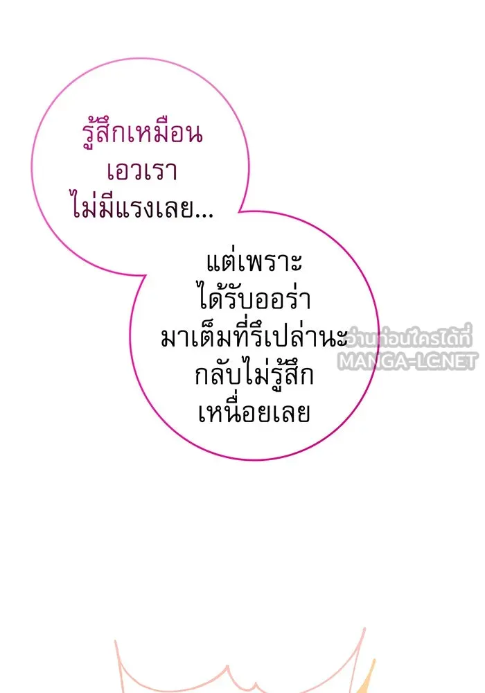 นางร้ายที่ไหนจะมีคุณธรรม ตอนที่ 76 รูปที่ 45