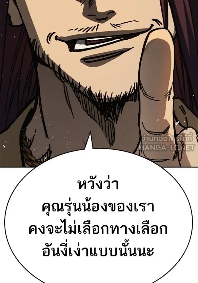 Study Group ตอนที่ 251 รูปที่ 96