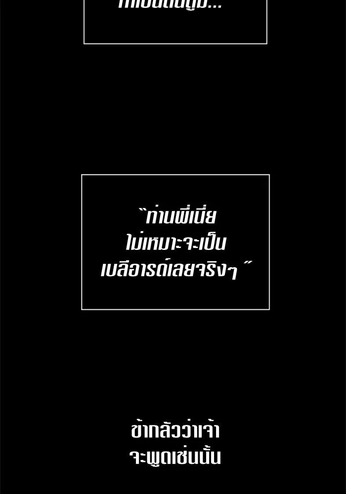 ชิงชีวิตพลิกลิขิตชะตา ตอนที่ 81. หนีไปหรือไม่ก็เผชิญหน้าต่อสู้ รูปที่ 68