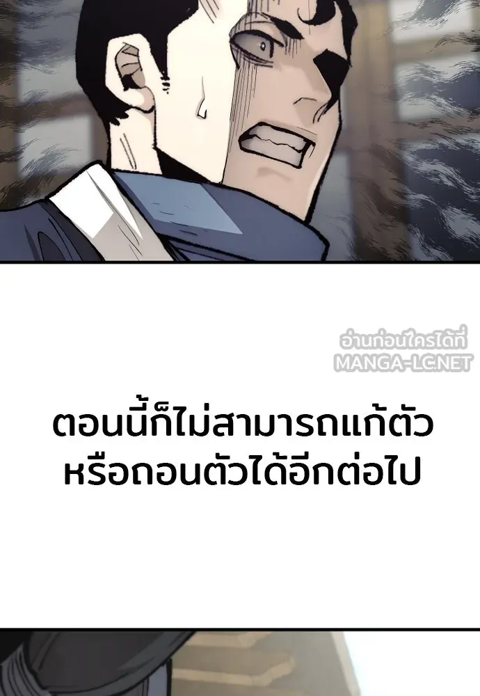 เส้นทางสู่เทพมาร ตอนที่ 133 รูปที่ 42