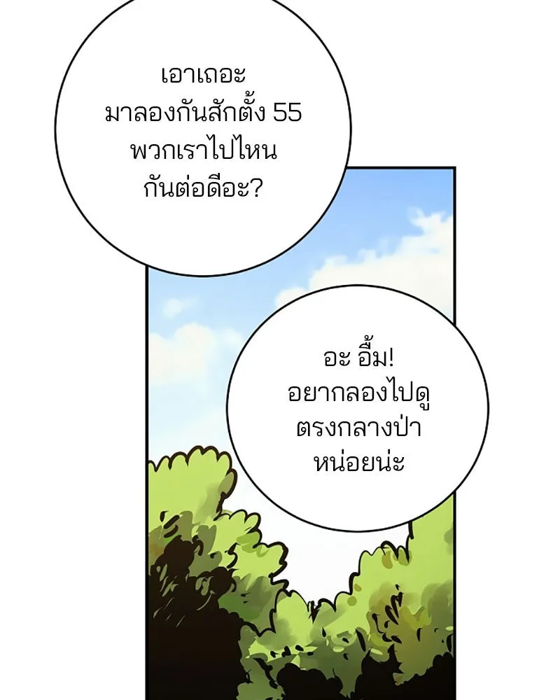 Player ตอนที่ 24 รูปที่ 50