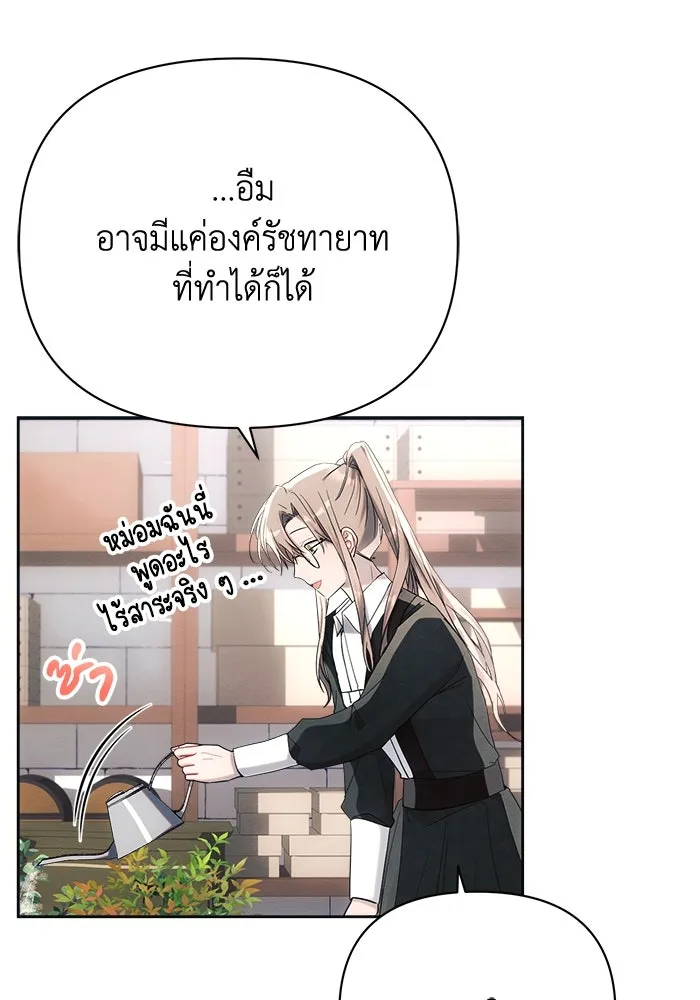 แอชสตาร์ต ตอนที่ 32 รูปที่ 86