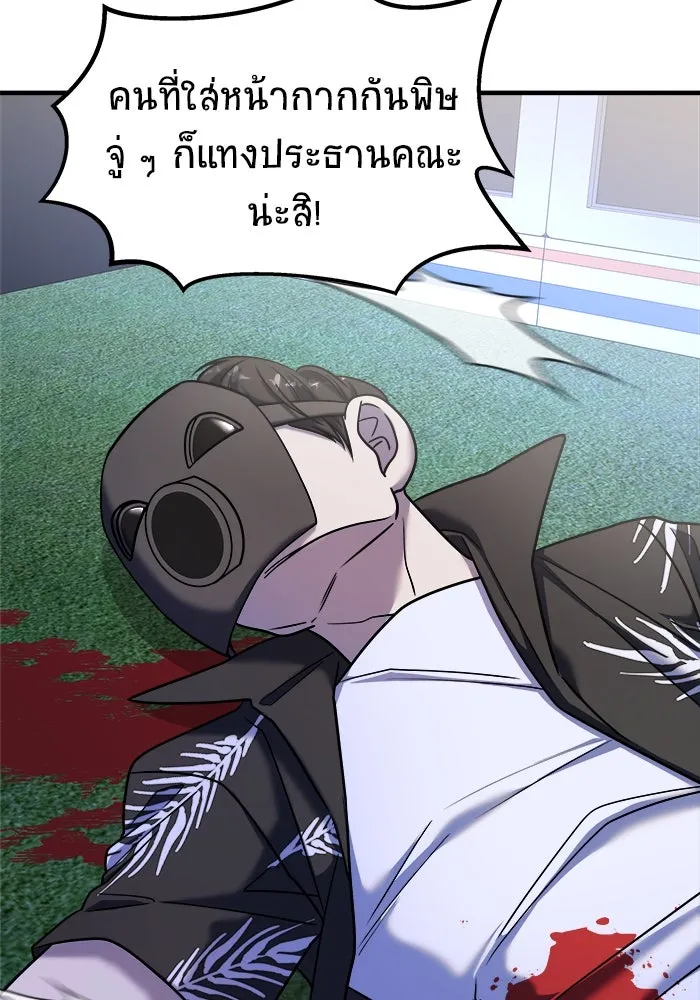 วายร้ายก็อยากมีรัก ตอนที่ 35 รูปที่ 91