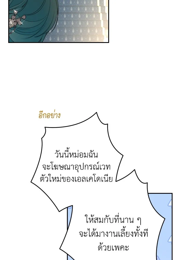 เลดี้มินต์ ตอนที่ 94 รูปที่ 116