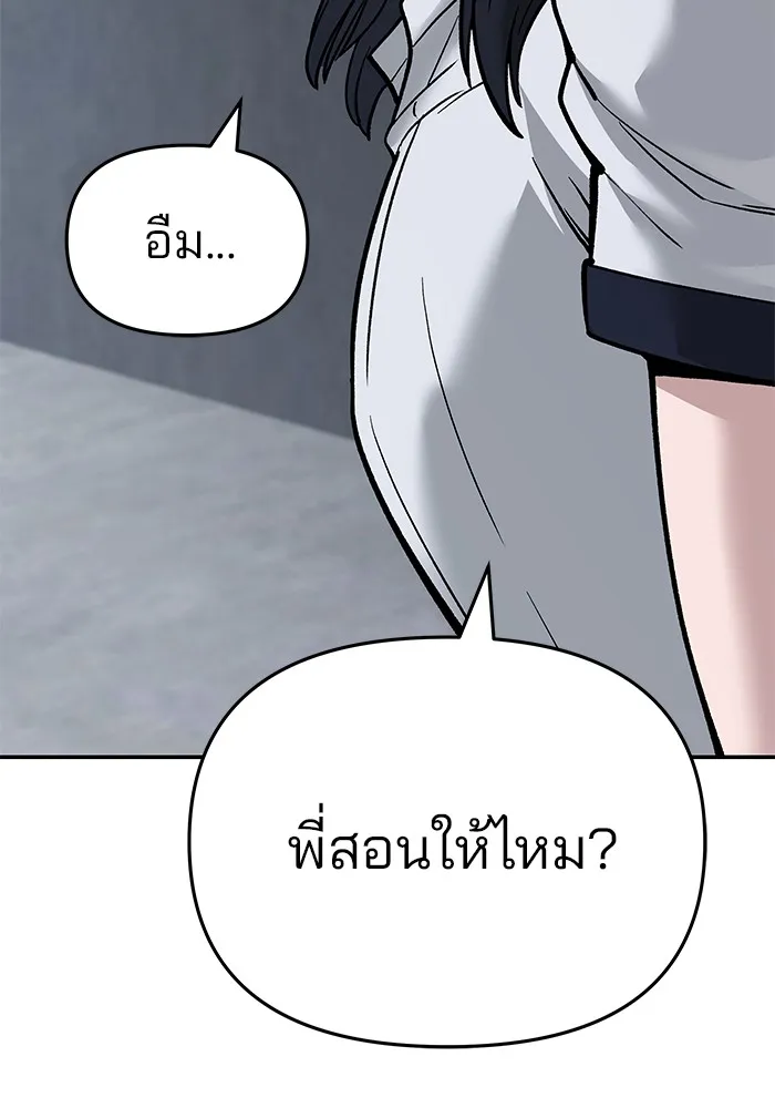 เลวฟาดเลว ตอนที่ 64 รูปที่ 112