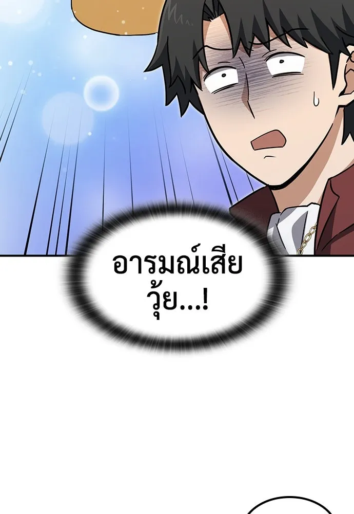 คลินิกสัตว์ต่างโลกของคิมโอจิน ตอนที่ 7 รูปที่ 70
