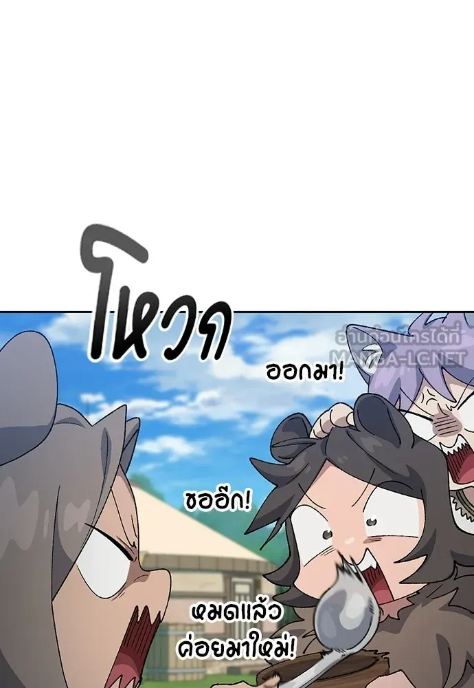 ตั้งแคมป์ฮีลใจในต่างโลก ตอนที่ 72 รูปที่ 24