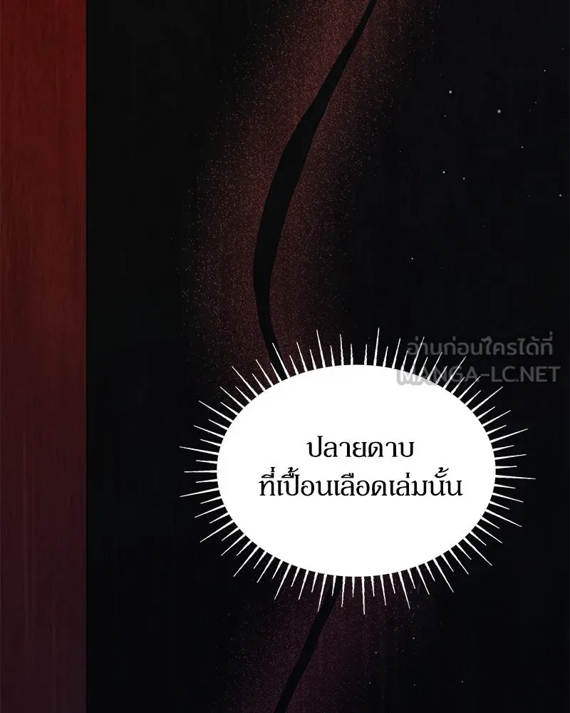กำราบรักร้ายนายจอมพยศ ตอนที่ 3 รูปที่ 30