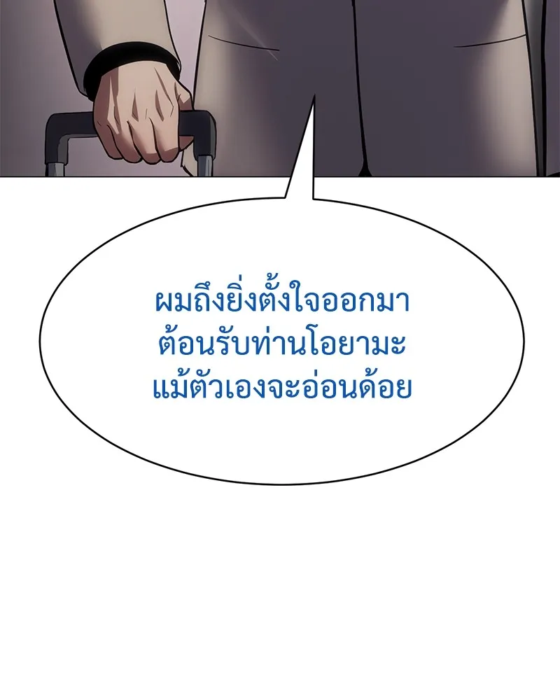 แบคXX ตอนที่ 37 รูปที่ 155