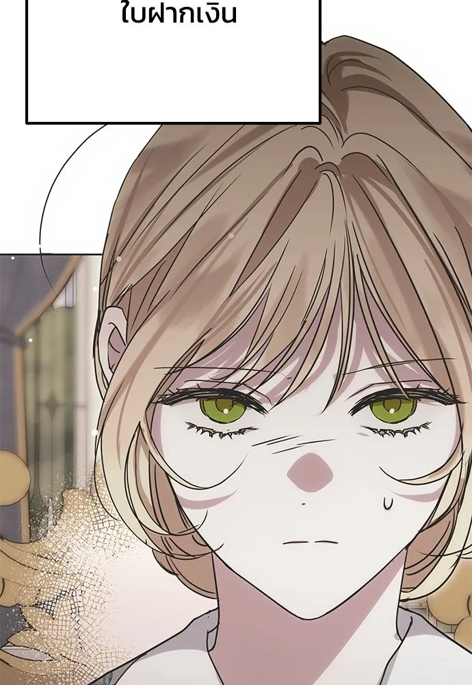 คมเขี้ยวชำระแค้น ตอนที่ 11 รูปที่ 89