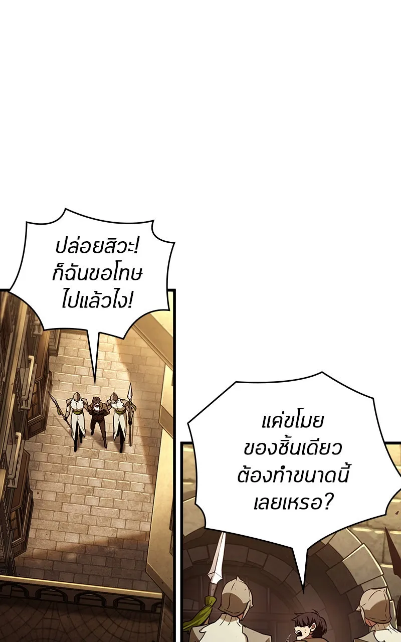 Omniscient Reader อ่านชะตาวันสิ้นโลก ตอนที่ 31 สุสานบทละคร (5) รูปที่ 40