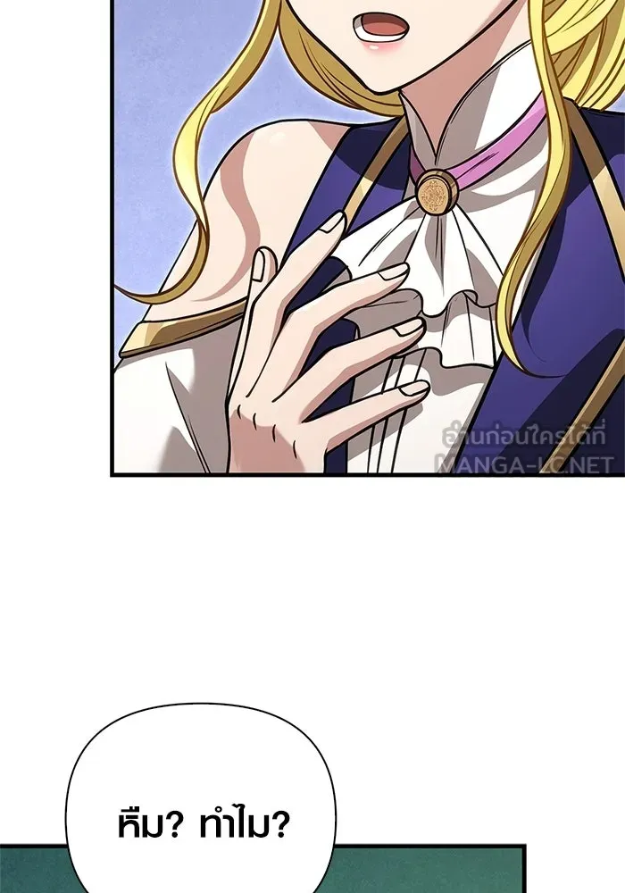 เอาชีวิตรอดในเกมฉบับคนเถื่อน ตอนที่ 127 อยากมีบ้างสักครั้งเหมือนกัน รูปที่ 57