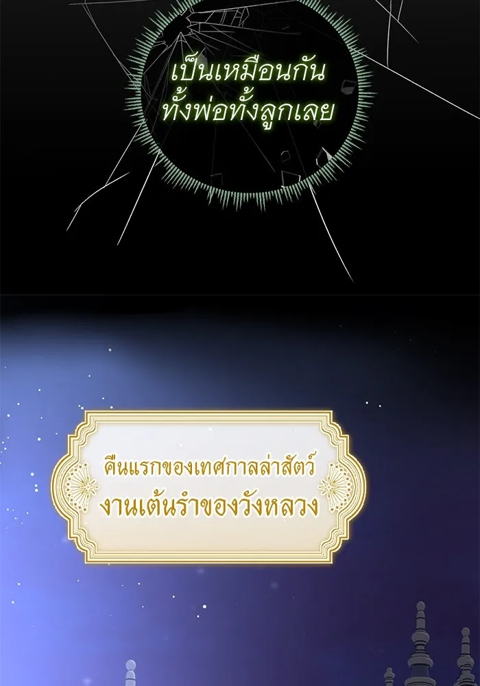 ครอบครัวพรรค์นั้น ฉันไม่มีวันกลับไป ตอนที่ 30 รูปที่ 31