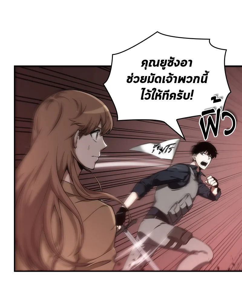 Omniscient Reader อ่านชะตาวันสิ้นโลก ตอนที่ 10 สงครามอนาคต (2) รูปที่ 130