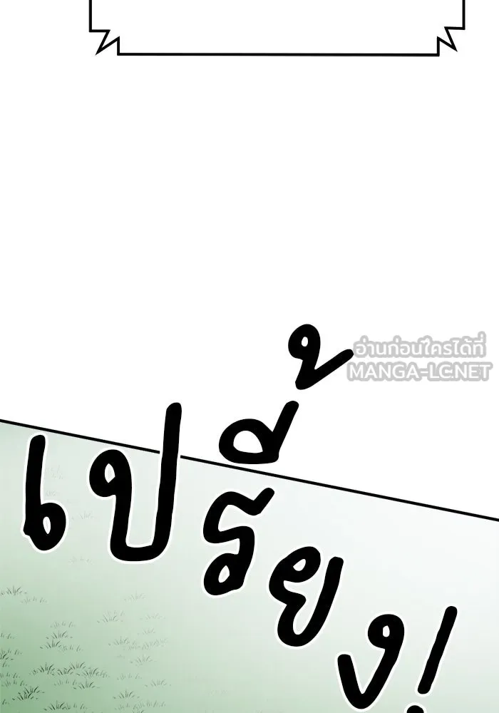 Double Click ตอนที่ 82 รูปที่ 78