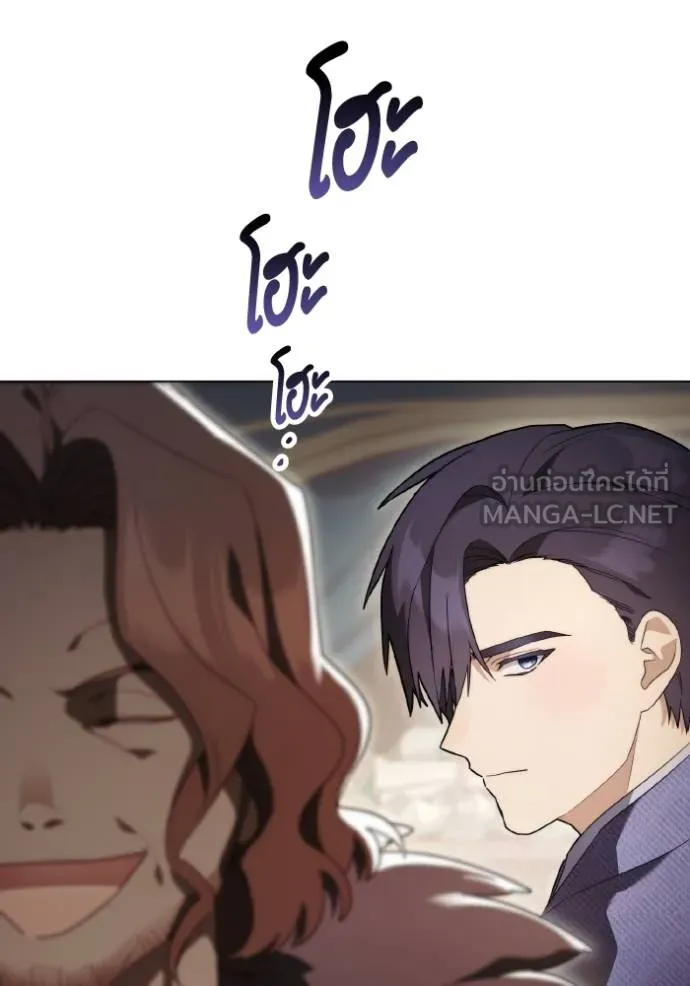 ราชินีจอมมาร ตอนที่ 30 รูปที่ 76